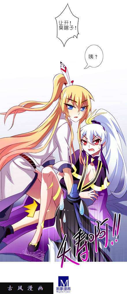 我家大师兄脑子有坑梦