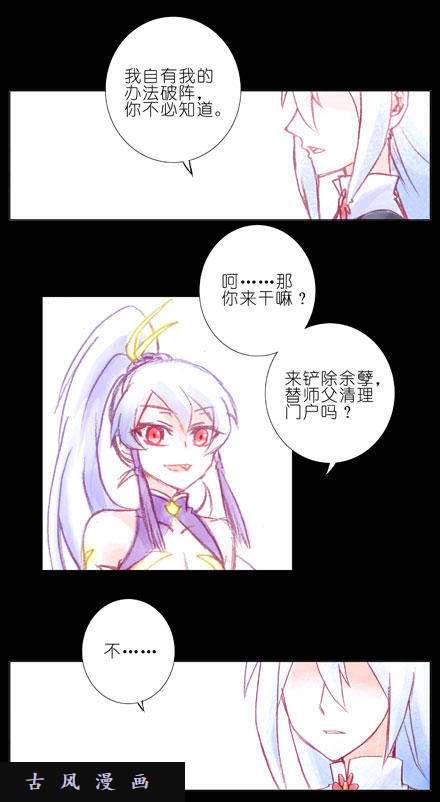 我家大师兄脑子有坑梦