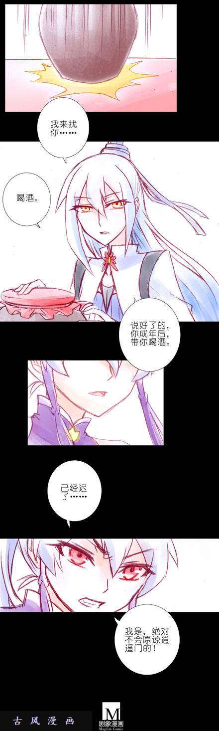 我家大师兄脑子有坑梦