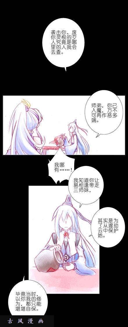 我家大师兄脑子有坑梦