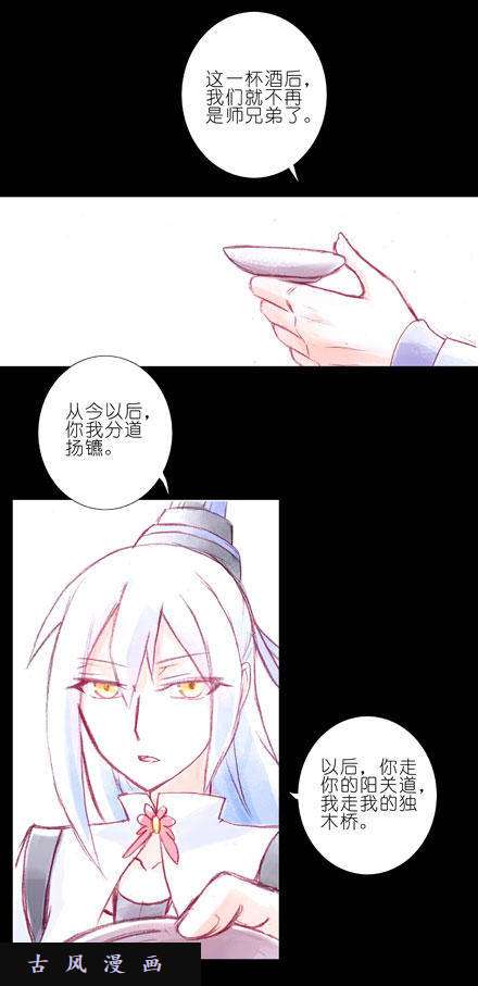 我家大师兄脑子有坑梦