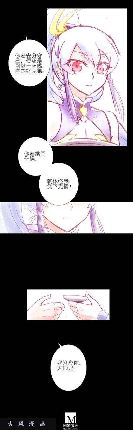 我家大师兄脑子有坑梦