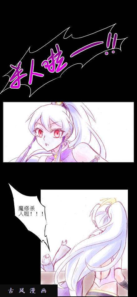 我家大师兄脑子有坑梦