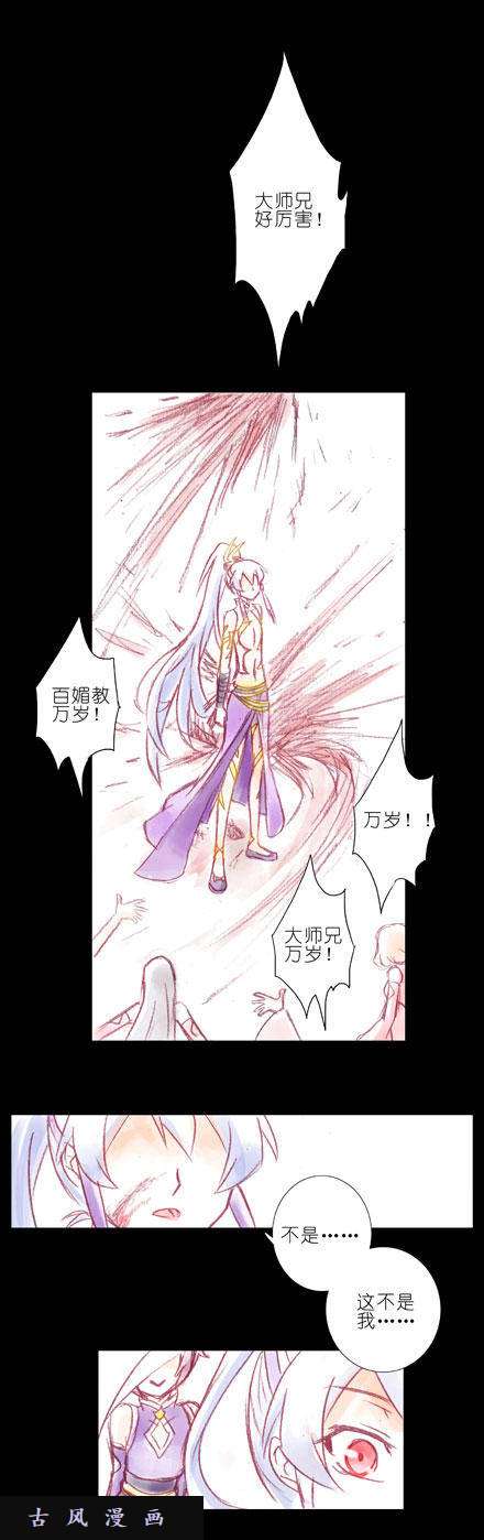 我家大师兄脑子有坑梦