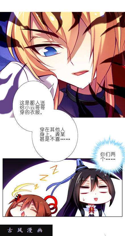 我家大师兄脑子有坑我不脱！