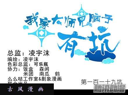 我家大师兄脑子有坑八戒，不要啊
