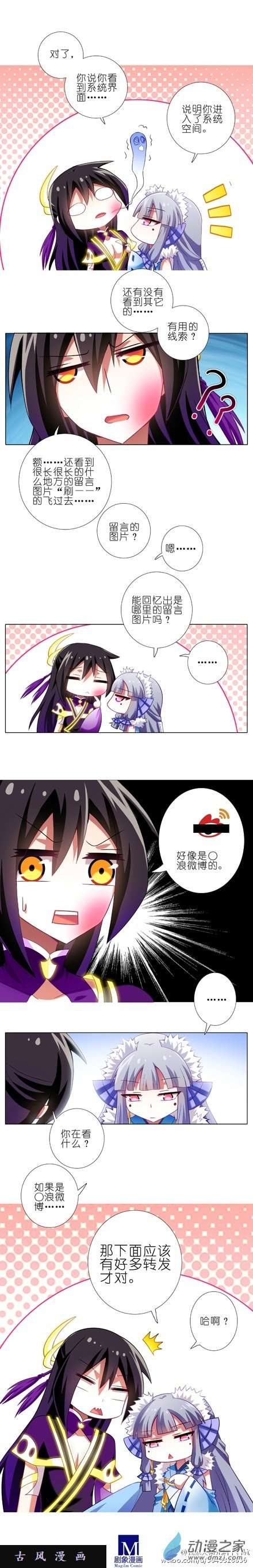 我家大师兄脑子有坑第169话