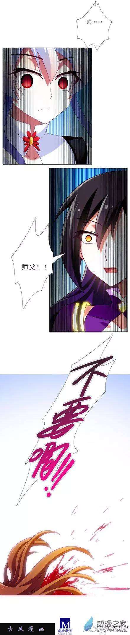 我家大师兄脑子有坑第199话