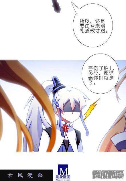 我家大师兄脑子有坑第205话