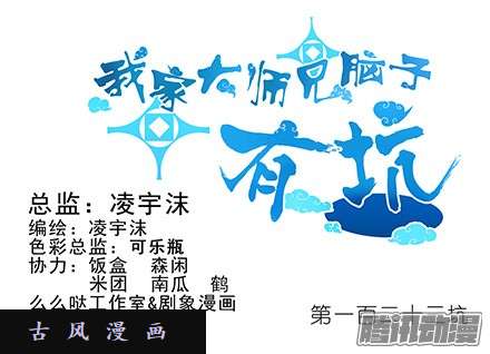 我家大师兄脑子有坑皮肉伤
