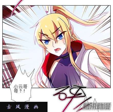 我家大师兄脑子有坑皮肉伤