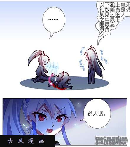 我家大师兄脑子有坑皮肉伤