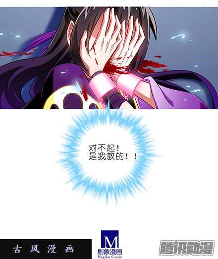 我家大师兄脑子有坑皮肉伤