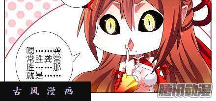 我家大师兄脑子有坑第209话