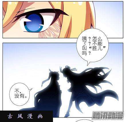 我家大师兄脑子有坑第209话