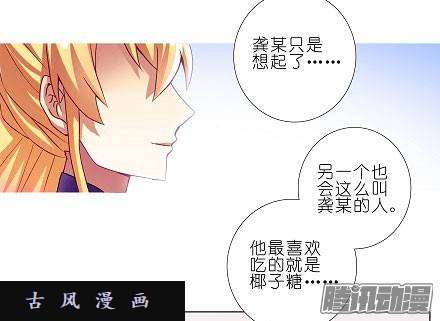 我家大师兄脑子有坑第209话