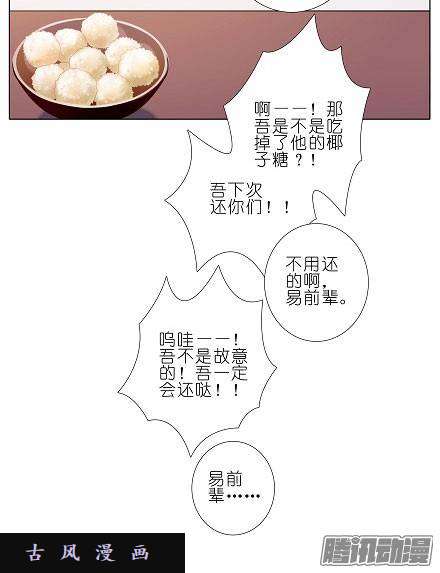 我家大师兄脑子有坑第209话