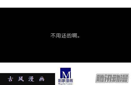 我家大师兄脑子有坑第209话