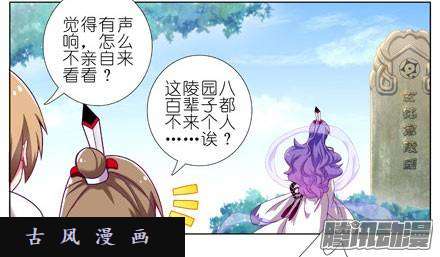 我家大师兄脑子有坑第209话