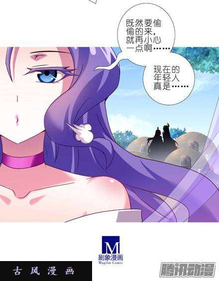 我家大师兄脑子有坑第209话