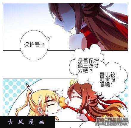 我家大师兄脑子有坑第209话