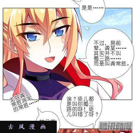 我家大师兄脑子有坑第209话