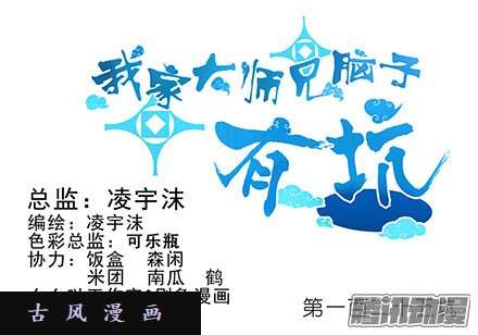 我家大师兄脑子有坑九转话魂丹