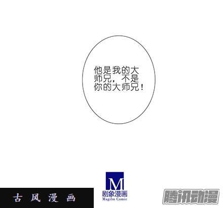 我家大师兄脑子有坑九转话魂丹
