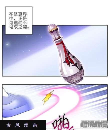 我家大师兄脑子有坑九转话魂丹