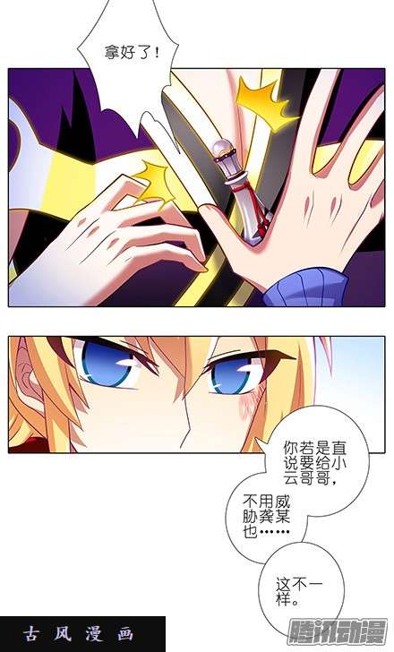 我家大师兄脑子有坑九转话魂丹