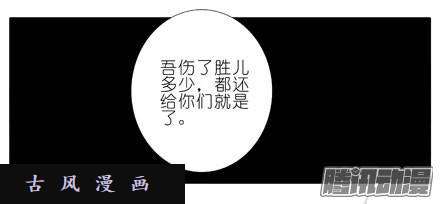 我家大师兄脑子有坑第210话