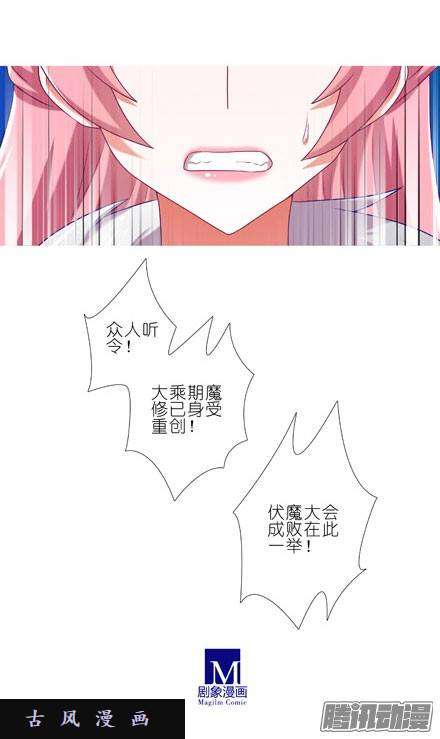 我家大师兄脑子有坑第210话