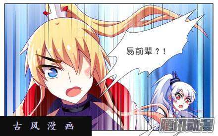 我家大师兄脑子有坑第210话