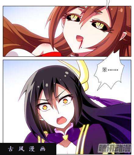 我家大师兄脑子有坑第210话