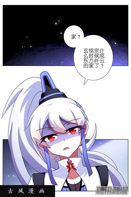 我家大师兄脑子有坑四师弟