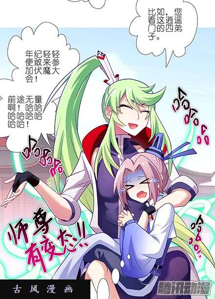 我家大师兄脑子有坑四师弟