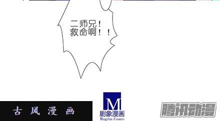 我家大师兄脑子有坑四师弟