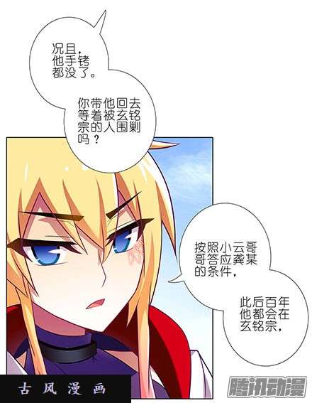 我家大师兄脑子有坑四师弟