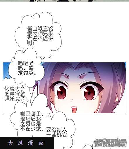 我家大师兄脑子有坑四师弟