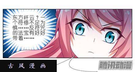 我家大师兄脑子有坑第211话
