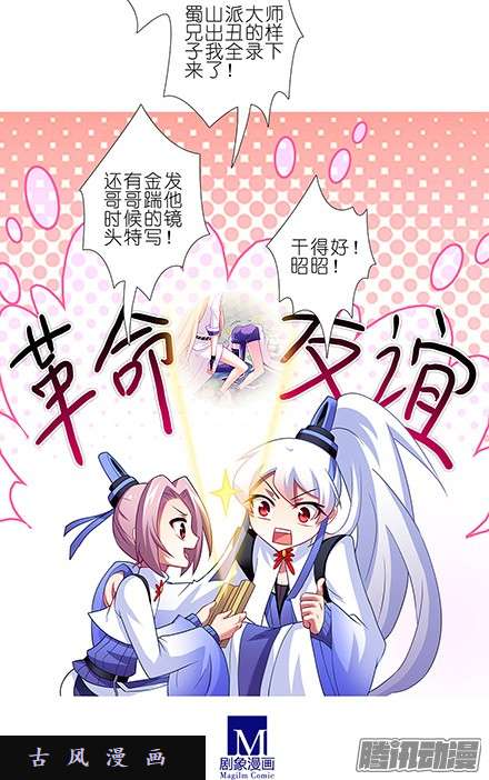 我家大师兄脑子有坑主持人