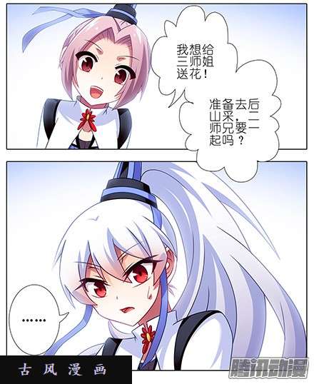 我家大师兄脑子有坑主持人