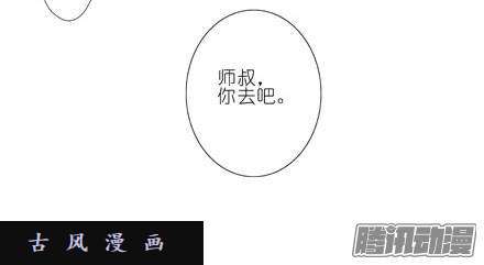 我家大师兄脑子有坑第212话