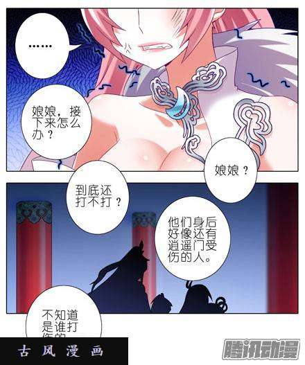 我家大师兄脑子有坑第212话