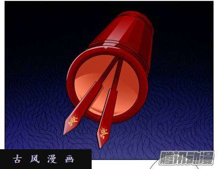 我家大师兄脑子有坑第213话