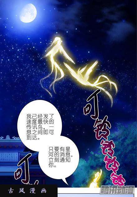 我家大师兄脑子有坑第213话