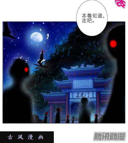 我家大师兄脑子有坑第213话