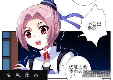 我家大师兄脑子有坑第213话