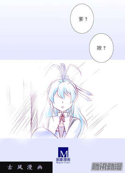 我家大师兄脑子有坑第213话