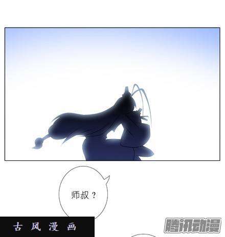 我家大师兄脑子有坑第213话